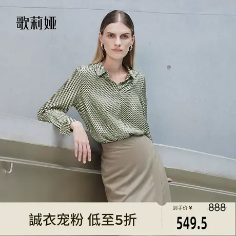 【歌莉娅奥莱】秋季新品14姆米真丝印花衬衫1A8C3E020图片