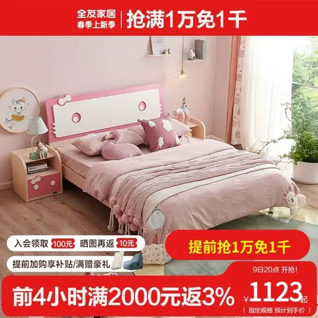 全友家居床女孩床少女卧室公主床1.2米1.5m板式床家具106208商品大图