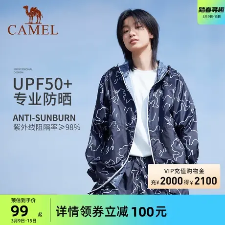 骆驼女装防晒服2024春夏新款upf50+防紫外线薄款透气防泼水防晒衣商品大图