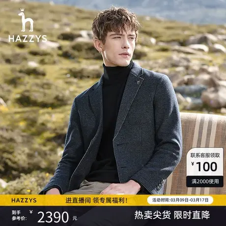 Hazzys哈吉斯冬季男士西服外套商务休闲便西男纯色羊毛单西男装潮图片
