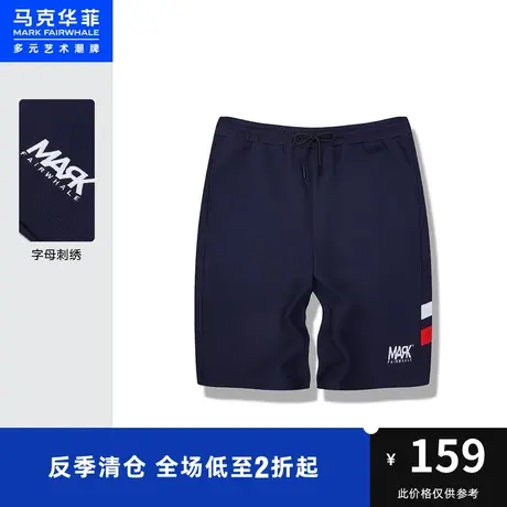 马克华菲字母刺绣撞色元素针织短裤男时尚夏新款时尚运动休闲直筒图片