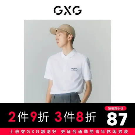 GXG男装 商场同款自我疗愈系列翻领短袖POLO衫 2022年夏季新品图片
