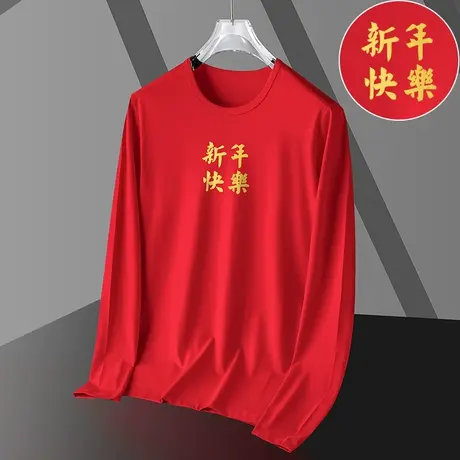 莫代尔长袖t恤男2023新款中国红色兔年打底衫潮流本命年新年衣服图片