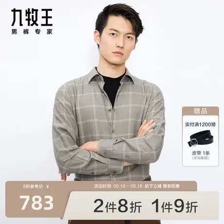 [含羊毛]九牧王男装休闲长袖衬衫2023秋冬新款专柜品质保暖上衣商品大图