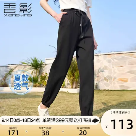 香影黑色卫裤女2023夏装新款宽松休闲裤子直筒显瘦高腰九分束脚裤图片
