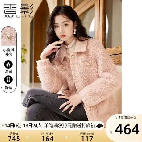香影小香风外套女2023冬季新款羊羔毛风毛绒名媛粉色小个子短外套图片