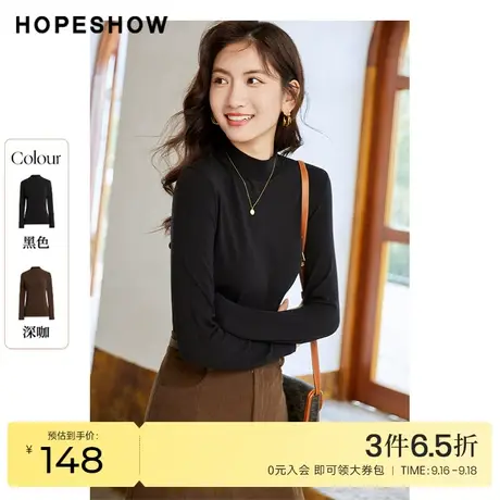 红袖outlets正肩打底衫hopeshow2022冬季新款纯色半高领套头上衣商品大图