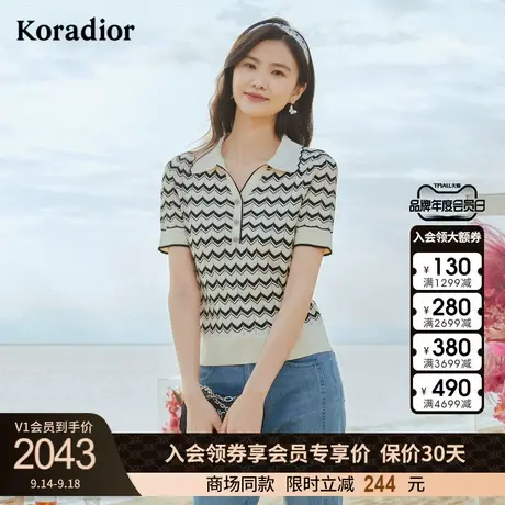 珂莱蒂尔商场同款条纹针织衫女冰丝短袖t恤显瘦上衣2图片
