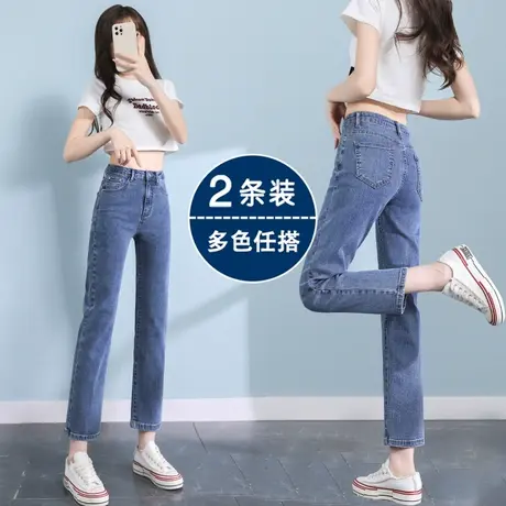 直筒高腰牛仔裤女秋春秋季2023年新款显瘦宽松小个子九分烟管裤子商品大图