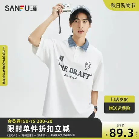 三福2023夏男士牛仔翻领重磅短T恤 日系休闲英文宽松上衣472045商品大图