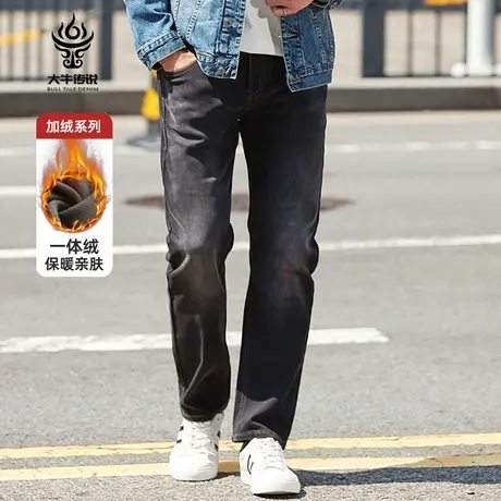 大牛传说2023秋冬黑色一体绒牛仔裤男宽松直筒大码加绒加厚阔腿裤图片