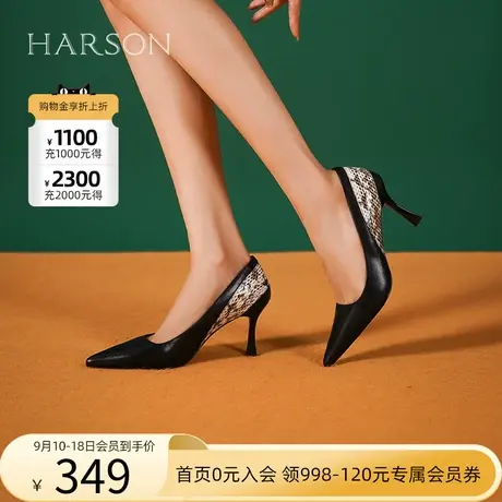 哈森2023年秋季新款时尚尖头细高跟蛇皮纹单鞋女浅口HWS230152商品大图