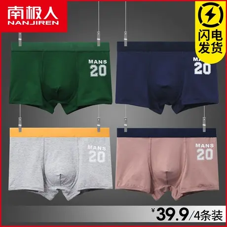 南极人男士内裤男纯棉平角潮流运动个性四角短裤头潮青年时尚内裤商品大图