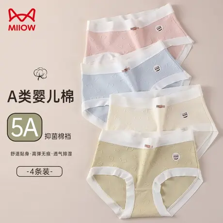 猫人无痕女士内裤纯棉全棉抗菌裆短裤头中腰包臀三角裤衩2023新款商品大图