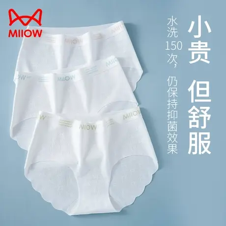 猫人冰丝内裤女士抗菌内裆夏季薄款无痕透气女生中腰少女三角裤衩商品大图