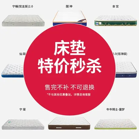 【床垫特价秒杀 不退不换】穗宝进口乳胶3D椰棕海绵护脊弹簧床垫商品大图