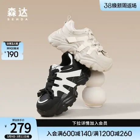 森达厚底老爹鞋女鞋2024春秋季新款运动鞋增高休闲鞋ZTA04AM4商品大图
