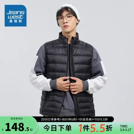 JW真维斯男装冬季羽绒马甲2023新款修身无帽立领轻薄坎肩羽绒外套图片