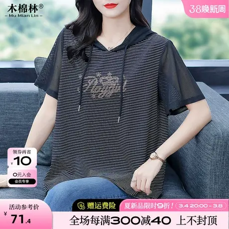 连帽宽松条纹显瘦T恤胖MM大码女装2024夏季新款时尚洋气短袖上衣商品大图