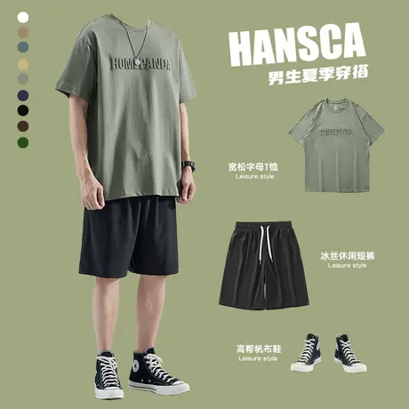 hansca夏季冰丝短裤套装重磅短袖t恤夏日多巴胺男生穿搭钢印体恤商品大图
