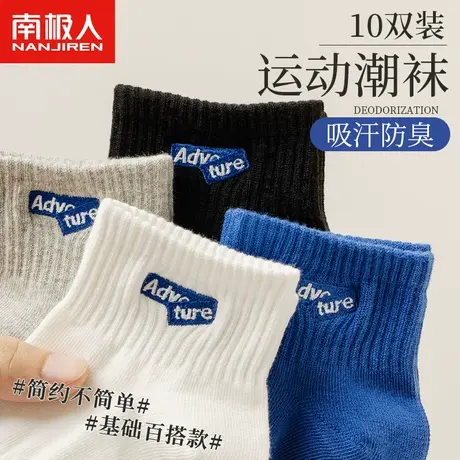 诸暨袜子女中短筒袜春夏季短袜纯棉吸汗防臭黑白色中筒秋冬运动袜商品大图
