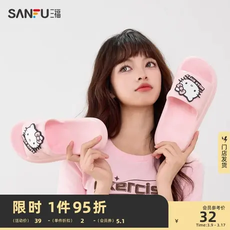 三福拖鞋三丽鸥女款HelloKitty家居防滑防臭厚底外穿凉拖828957图片