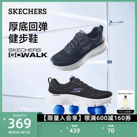 Skechers斯凯奇女鞋缓震一脚蹬健步鞋中老年柔软缓震运动鞋商品大图