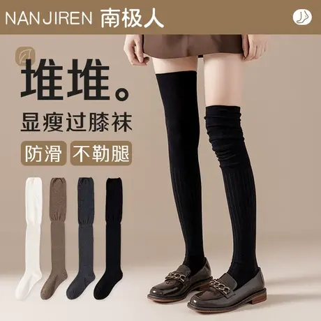 过膝袜子女士春秋冬季长袜微压大腿堆堆袜高筒压力显瘦防滑长筒袜图片