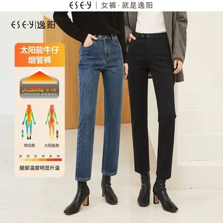 逸阳2023冬季黑色加绒直筒牛仔裤女九分烟管裤高腰显瘦法棍裤6101商品大图