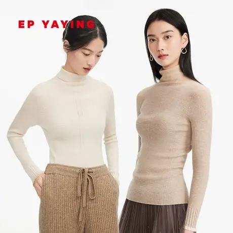 [阿拉善羊绒]EP雅莹女 无染色羊绒内搭打底针织衫 商场同款9911A图片