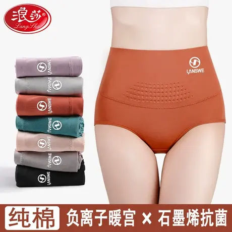 浪莎五条装高腰女士内裤纯棉石墨烯抑菌底裆负离子暖宫收腹三角YC商品大图