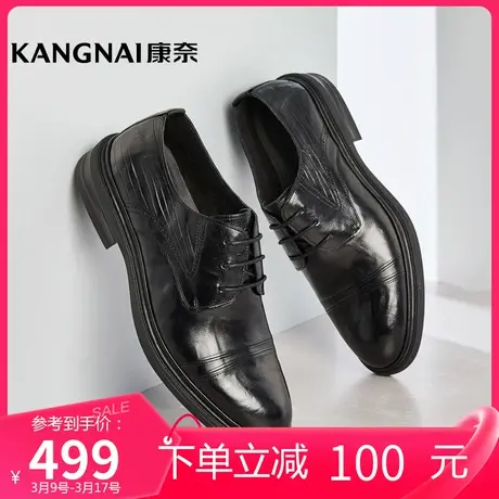 康奈男鞋商场同款春季新款真皮德比鞋商务正装男士皮鞋11231055图片