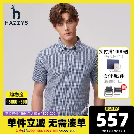 Hazzys哈吉斯夏季新款男士短袖衬衫韩版时尚休闲格子衬衣男潮流图片