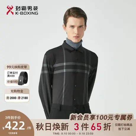 劲霸男装男士衬衣秋季新品商务休闲易打理爸爸装长袖衬衫男正品图片