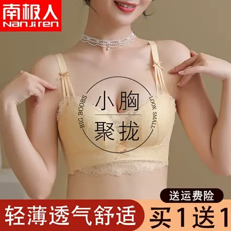 内衣女小胸聚拢夏季薄款收副乳防下垂胸罩2023新款爆款无钢圈文胸商品大图