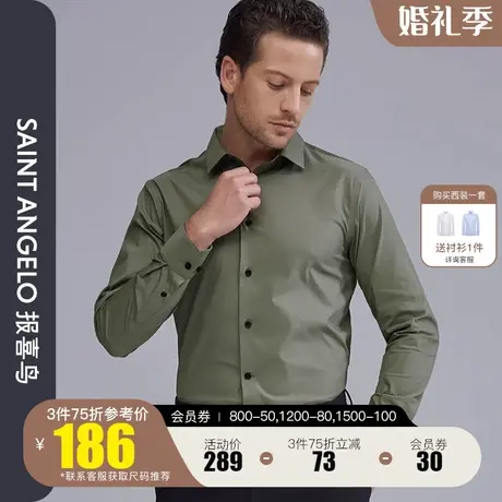 报喜鸟2022秋季新款男士商务休闲弹力长袖衬衫修身商旅正装衬衣男商品大图