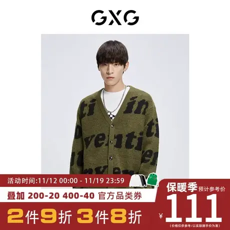 【新款】GXG男装 秋季男深色字母v领开襟毛衫男GHC130001G商品大图