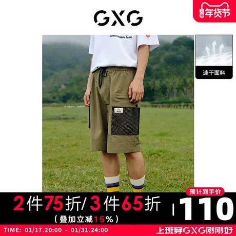 GXG男装 秋季日常潮军绿网布拼接速干梭织短裤10D1220755B商品大图
