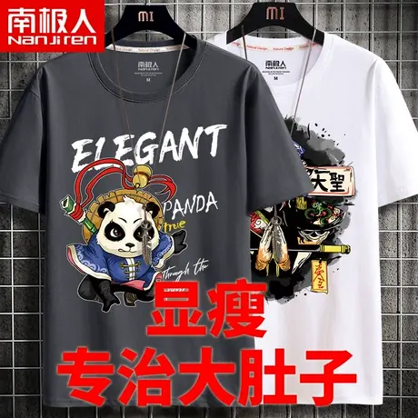 短袖男潮牌国潮熊猫衣服男士加肥加大t恤长袖卡通肥仔胖子体恤衫商品大图