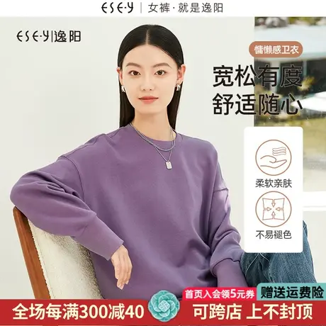 逸阳紫色圆领卫衣女2023秋季新款纯棉亲肤宽松休闲套头上衣3071商品大图