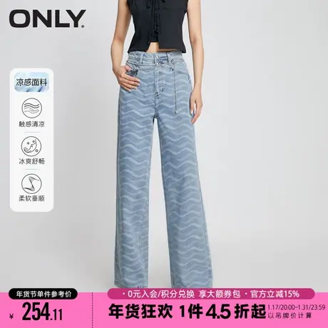 ONLY2023秋季新款冰氧酷凉感高腰阔腿老爹裤牛仔裤女|123232073商品大图