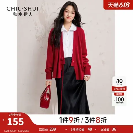秋水伊人国风红色毛衣2025春季新款女装甜美V领上衣时尚针织开衫图片