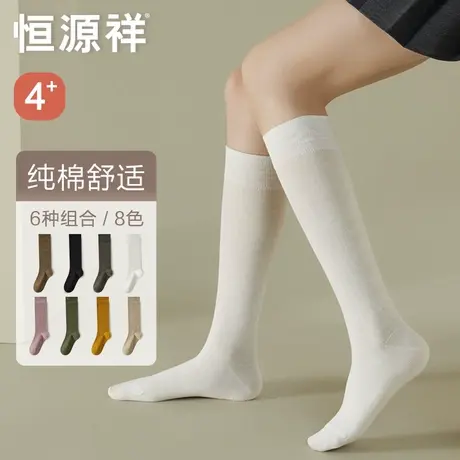 恒源祥袜子女士纯棉长筒袜JK小腿袜秋冬季纯棉黑色长袜瘦腿高筒袜商品大图