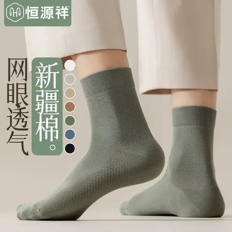 袜子男士夏季薄款中筒黑色纯棉抗菌透气网眼黑色运动抗菌长筒袜FX商品大图