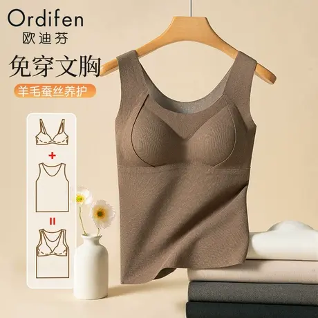 欧迪芬保暖背心女带胸垫一体式秋冬款加绒加厚无痕无钢圈打底内衣商品大图