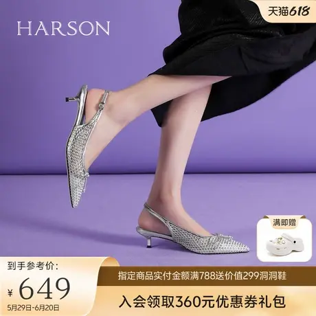 哈森法式细跟凉鞋女2025夏季新款尖头镂空透气时装女鞋HM256516图片