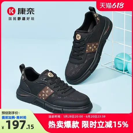 康奈男鞋2025夏季新品时尚休闲板鞋日常休闲百搭舒适纯色耐磨板鞋图片