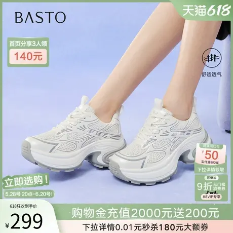 百思图2025夏季新款潮酷网面透气老爹鞋厚底增高女休闲鞋L0804BM5商品大图