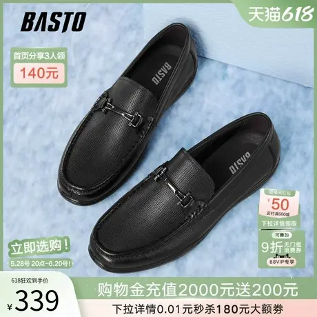 父亲节礼物百思图2025秋季新款乐福鞋商务通勤男休闲皮鞋51717CM5图片