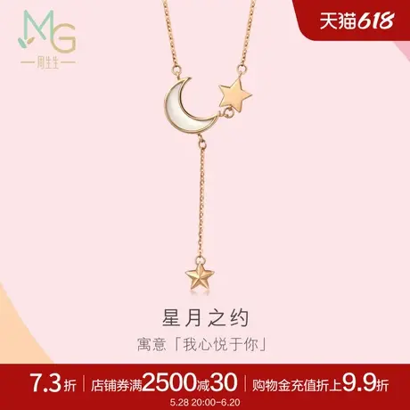 周生生18K玫瑰金薄荷系列星月贝母项链K金套链92813N商品大图